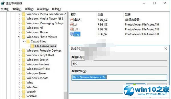 笔者详解Win10系统图片打开方式没有Windows照片查看器的图文技巧