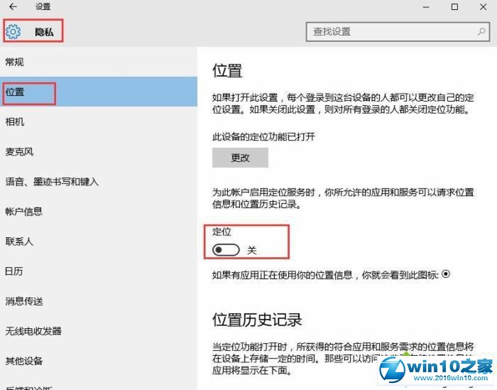 win10系统无线网络不稳定的解决步骤2