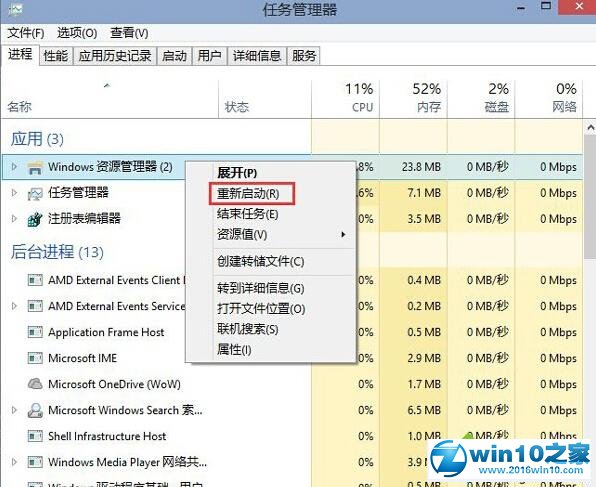 技术编辑应对Win10系统任务管理器无法找到explorer.exe进程的方式