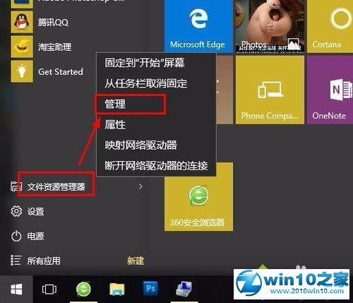 Win10系统开机提示音频服务未运行的解决步骤2