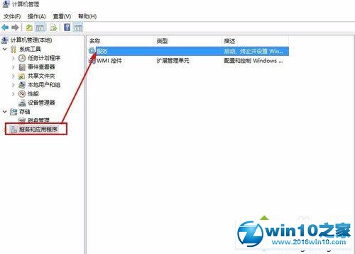 Win10系统开机提示音频服务未运行的解决步骤3