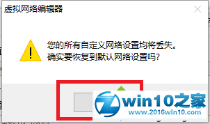 升级windows10后vmware桥接模式无法使用的解决步骤6.1