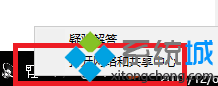 升级windows10后vmware桥接模式无法使用的解决步骤2