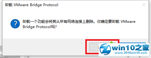 升级windows10后vmware桥接模式无法使用的解决步骤4.1