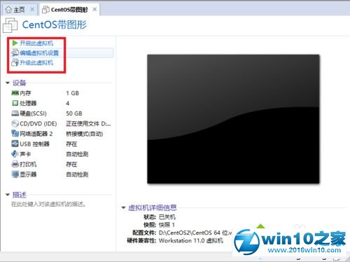 手把手为你解答win10系统升级后vmware桥接模式无法使用的解决技巧