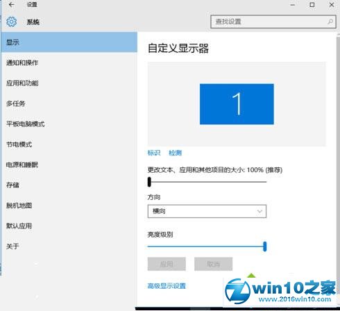 Win10系统玩游戏时屏幕两边会出现黑边的解决步骤4