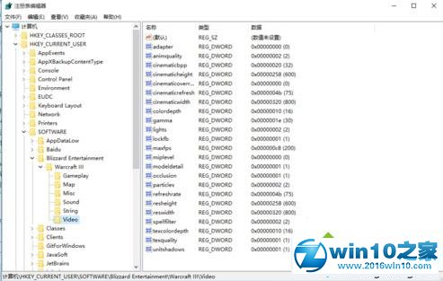 Win10系统玩游戏时屏幕两边会出现黑边的解决步骤2