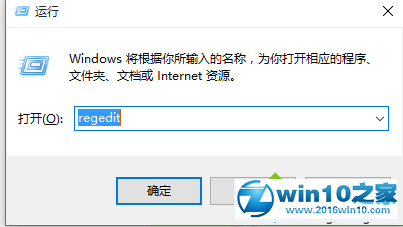 Win10系统玩游戏时屏幕两边会出现黑边的解决步骤1