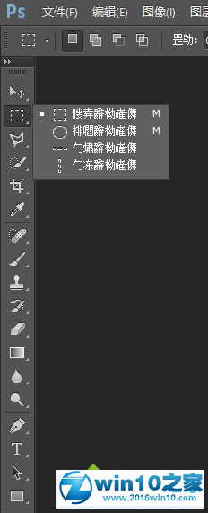 大师修复Win10系统Photoshop中字体出现乱码的恢复方法