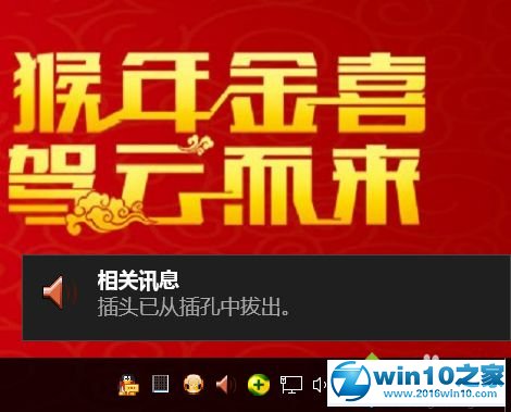 Windows10系统电脑调大声音后出现爆音的解决步骤1