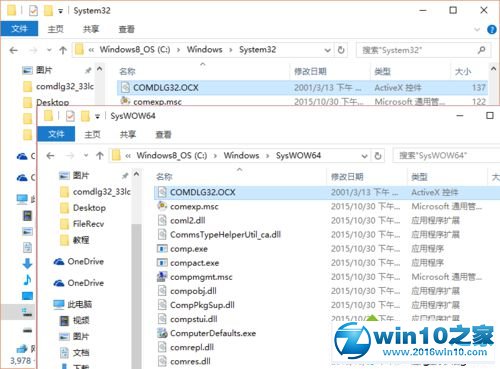 win10运行计算机等级考试题库出现“Component 