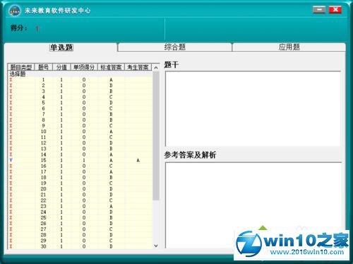 win10运行计算机等级考试题库出现“Component 