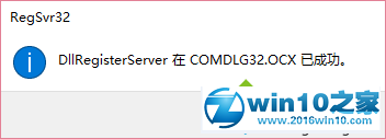 win10运行计算机等级考试题库出现“Component 