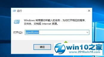 Windows10下操作中心开关呈灰色无法打开状态的解决步骤1