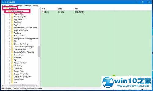 Win10右键点击桌面图标无法打开属性面板的解决步骤5