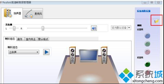 主编为您win7系统电脑耳机插孔无法使用的操作技巧