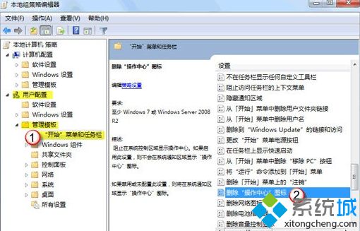 大师传授win7系统电源图标不显示的修复方法的处理方法