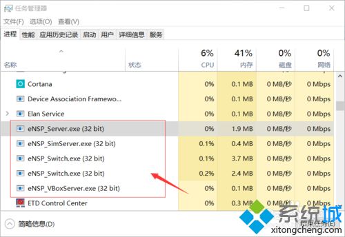 手把手设置win7系统华为模拟器ensp启动服务失败的设置办法