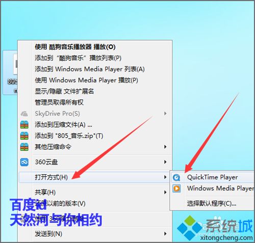 主编恢复win7系统打开mp3时提示该文件没有与之关联的程序执行的处理对策