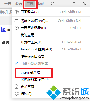 手把手给你细说win7系统网页字体大小设置无效的教程