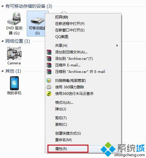 主编教你win7系统插上U盘无法双击打开的解决技巧