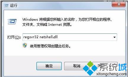 小编为你win7系统打不开网上邻居属性的操作步骤