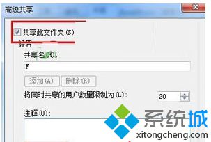 技术编辑还原win7系统打开磁盘共享说“没有访问权限”的手段