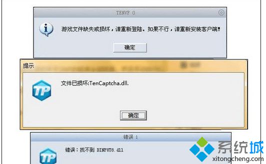 主编帮你win7系统打开DNF游戏提示“文件已损坏：TenCaptcha.dll.”的步骤【图】