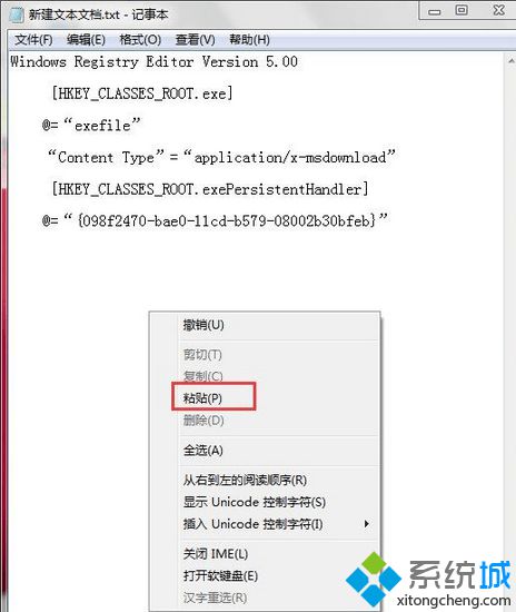 教你设置win7系统运行exe文件没响应的恢复步骤