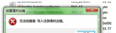 主编细说win7系统提示“注册表无法创建项：写入注册表出错”的具体方案