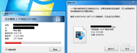 小编教你解决win7系统粘贴文件提示 “错误0x8007045D由于I/O设备错误，无法运行此项请求。”的详细教程