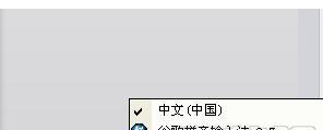 番茄家园教你win7系统搜狗输入法突然用不了按ctrl+space没反应﻿的方案