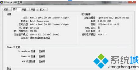 手把手传授win7系统在截屏幕图的时候出现黑屏的具体技巧