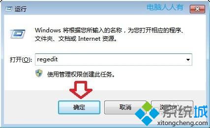 大师研习win7系统注册表没有权限无法安装office2013的详细方案