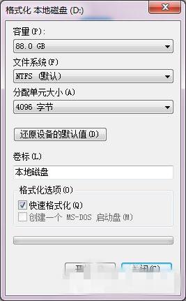 技术员讲说win7系统硬盘无法格式化的具体教程