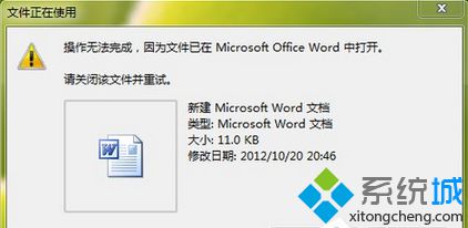 技术编辑示范win7系统桌面文件删除不了的设置方案