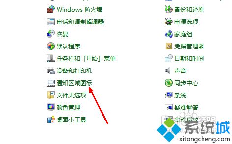 萝卜花园练习win7系统桌面音量控制键不见了的处理教程