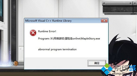 小编讲解win7系统登录冒险岛提示C++错误的修复方案