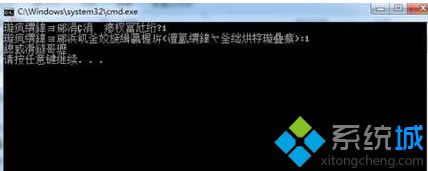 小兵帮您win7系统使用Bat批处理文件出现乱码的修复方案