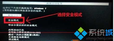 技术编辑操作win7系统64位旗舰版系统更新补丁后无法进入桌面的设置技巧