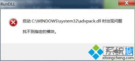 技术编辑应对win7系统提示启动C:WindowsSystem32XX.dll出现问题找不到指定模块的步骤