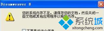 老司机教您win7系统提示“您的系统内存不足，关闭一些文档释放空间”的具体方案