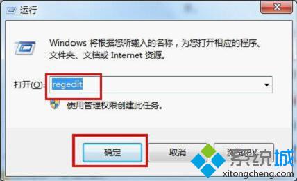 手把手分析win7系统操作系双击无法打开.exe此类型文件的处理方式