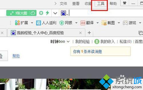 手把手处理win7系统用360浏览器打开新网页不会自动跳转的措施