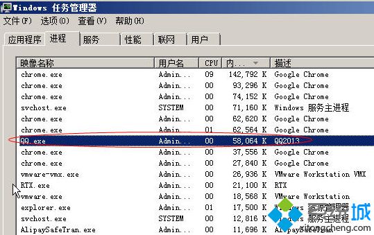 帮您设置win7系统打开QQ程序系统运行速度变慢的操作教程