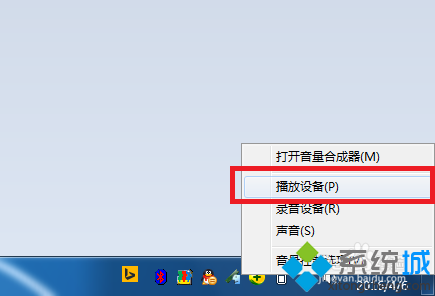 为你解说win7系统打开文件夹出现叮咚提示音的操作方法