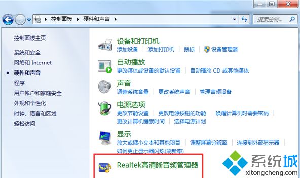 笔者解答win7系统找不到realtek高清晰音频管理器图标的解决办法