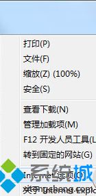 技术编辑破解win7系统打开Ie浏览器提示对象不支持此属性或方法的修复技巧