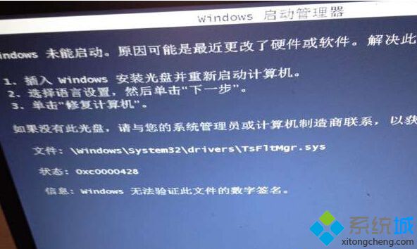 为你修复win7系统开机屏幕提示Tsfltmgr.sys文件错误的详细方法