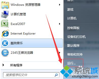 技术编辑为你解答win7系统启动Wlan  autoconfig网络服务显示错误代码1068的操作教程